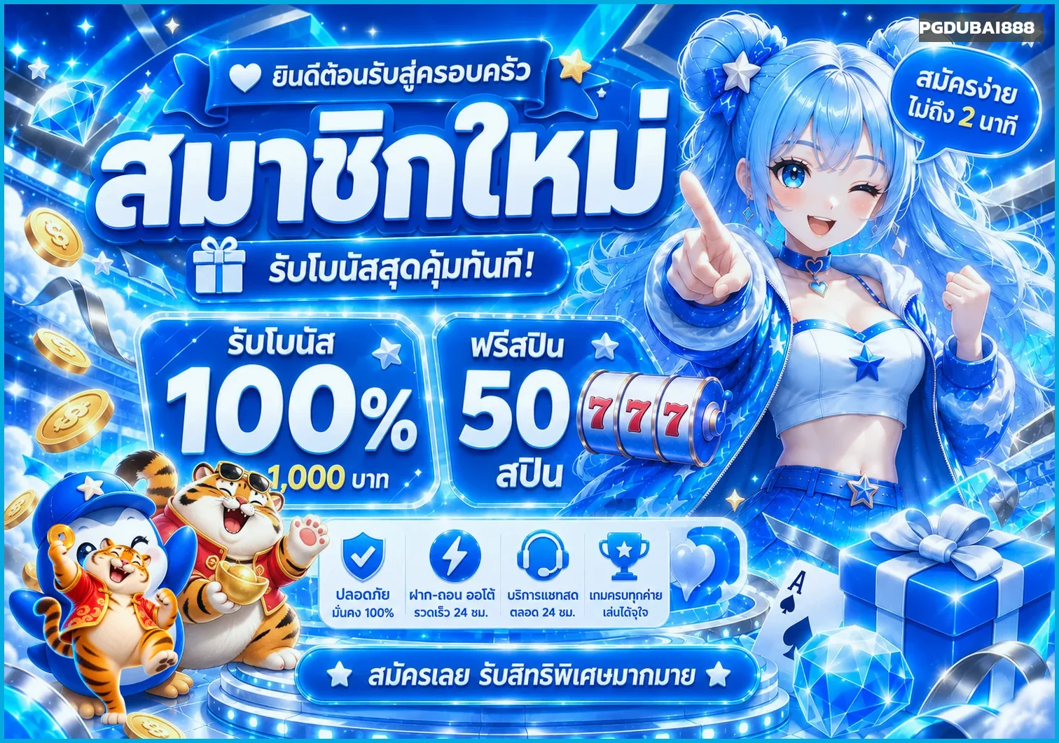 เดโม PG Soft สำหรับฝึกอ่านตารางจ่าย